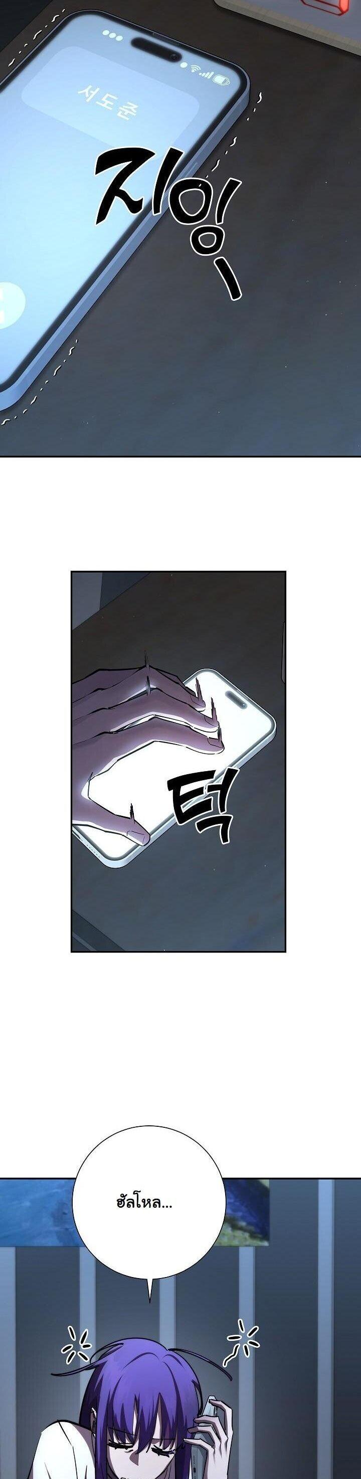 The Sword God from a Ruined World ตอนที่ 48 2