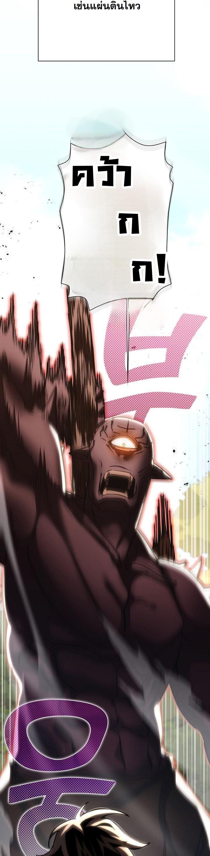 The Sword God from a Ruined World ตอนที่ 48 14