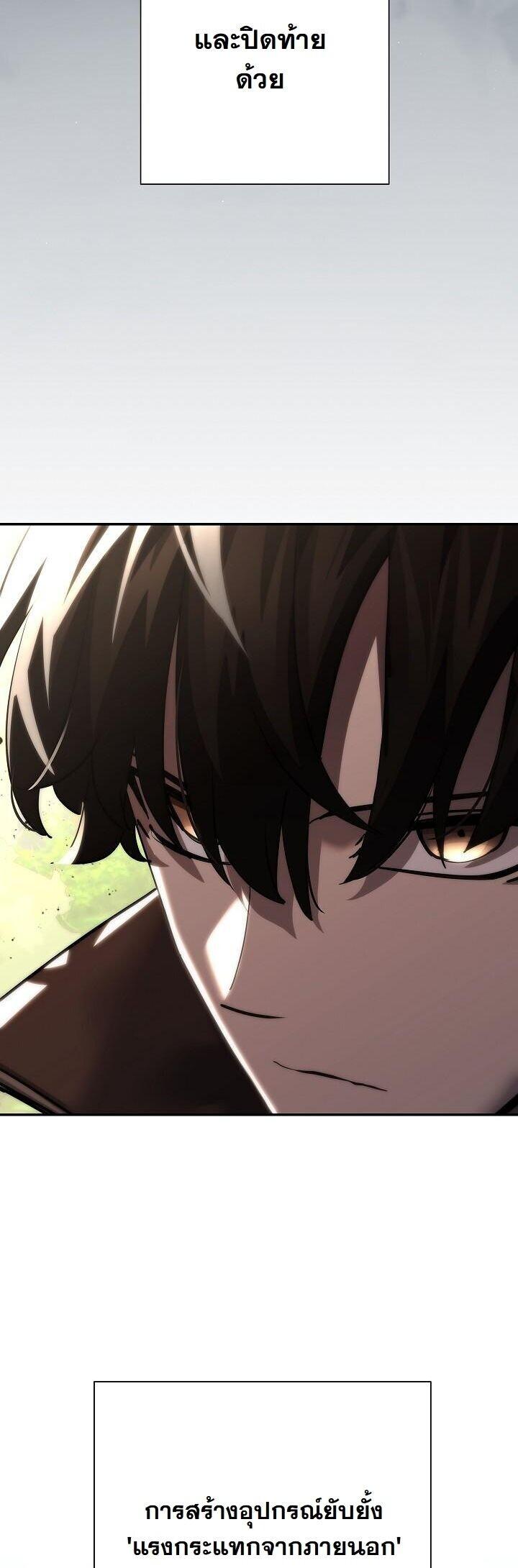 The Sword God from a Ruined World ตอนที่ 48 13
