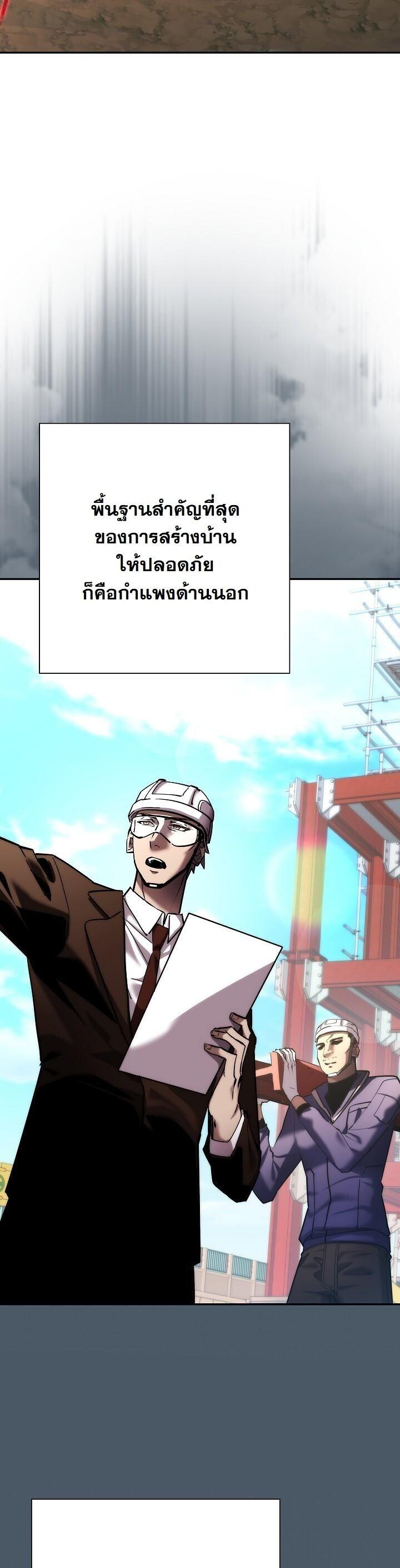 The Sword God from a Ruined World ตอนที่ 48 11