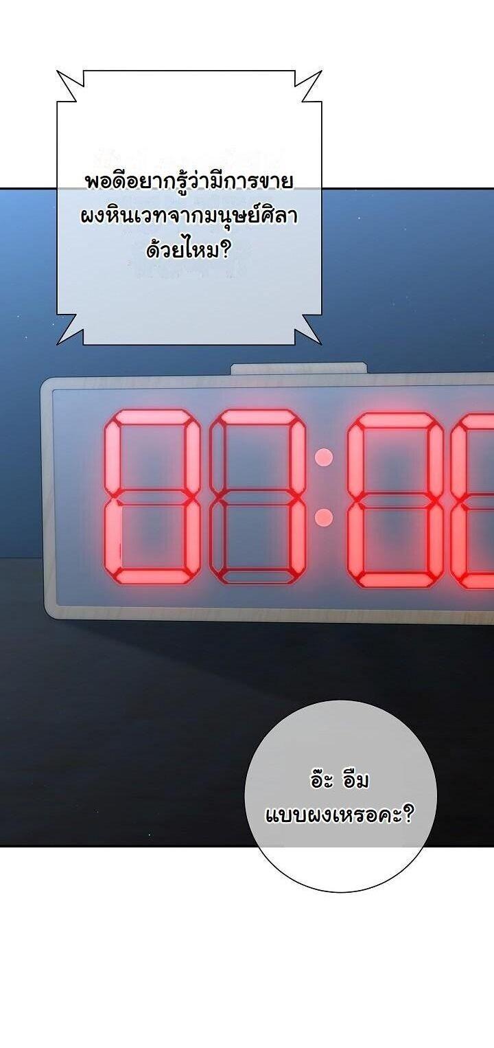 The Sword God from a Ruined World ตอนที่ 48 4