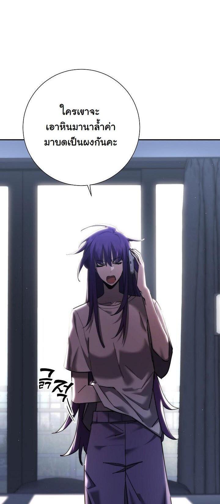 The Sword God from a Ruined World ตอนที่ 48 5