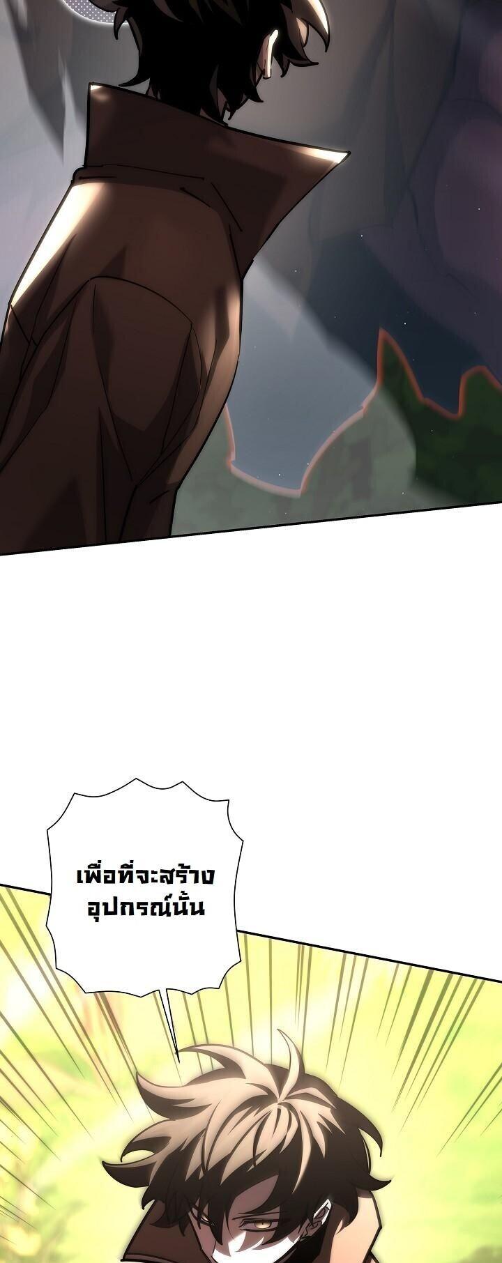 The Sword God from a Ruined World ตอนที่ 48 15