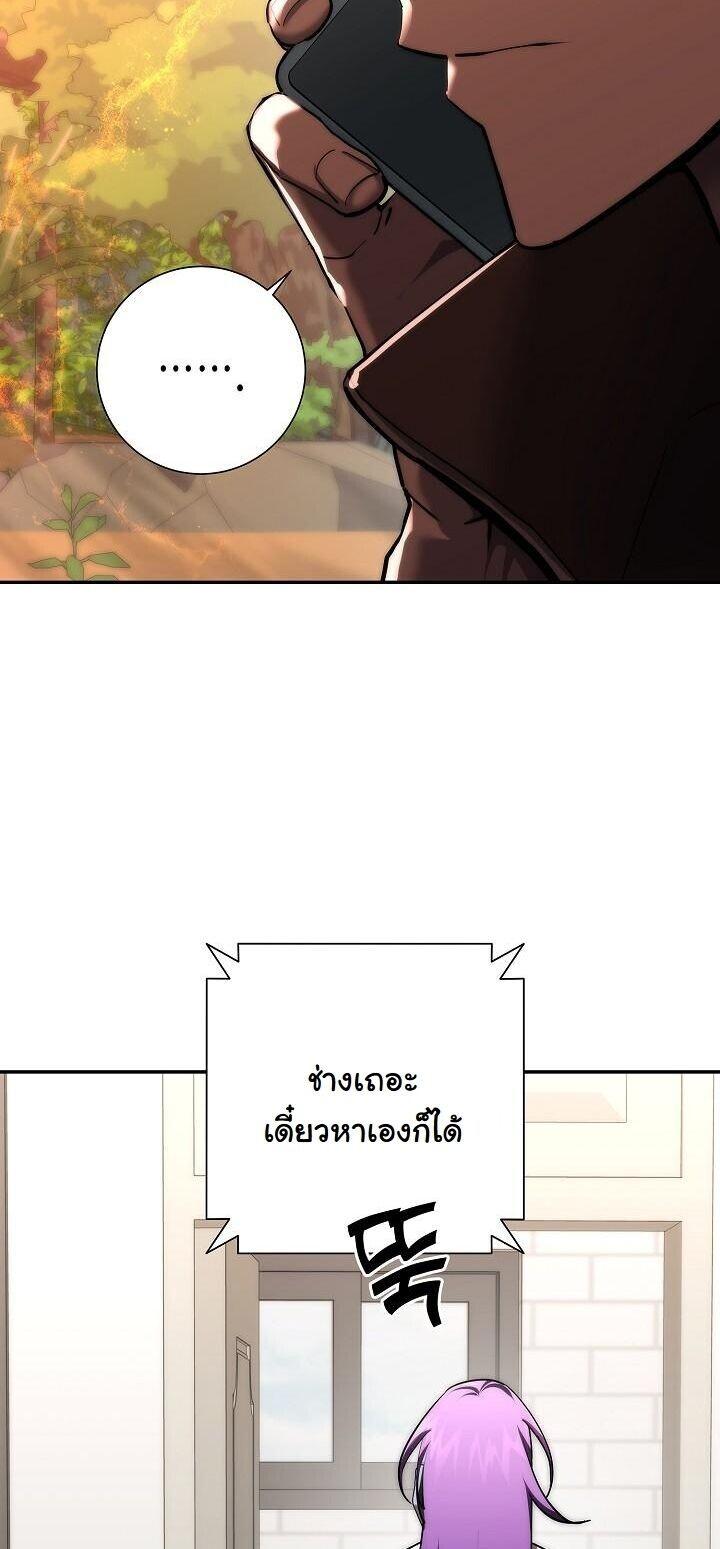 The Sword God from a Ruined World ตอนที่ 48 8