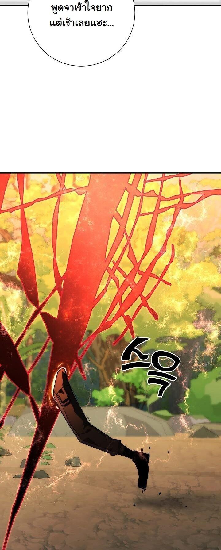 The Sword God from a Ruined World ตอนที่ 48 10