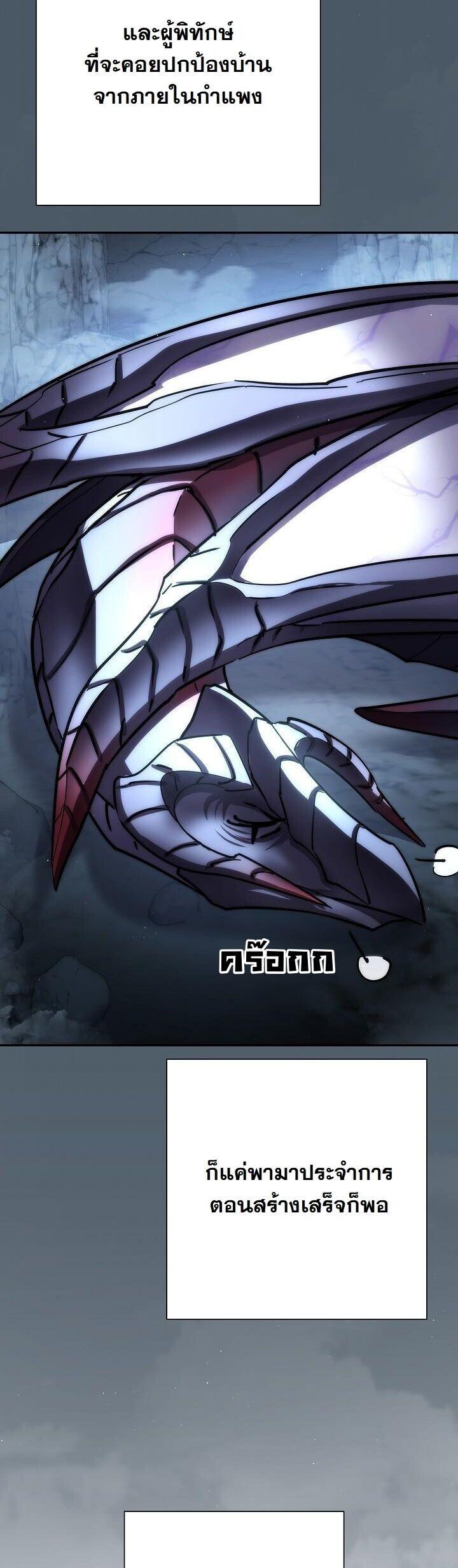 The Sword God from a Ruined World ตอนที่ 48 12