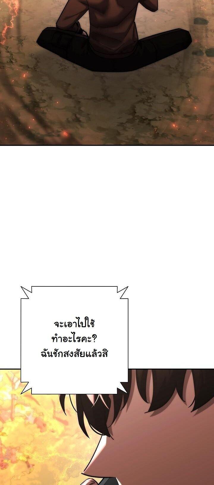 The Sword God from a Ruined World ตอนที่ 48 7