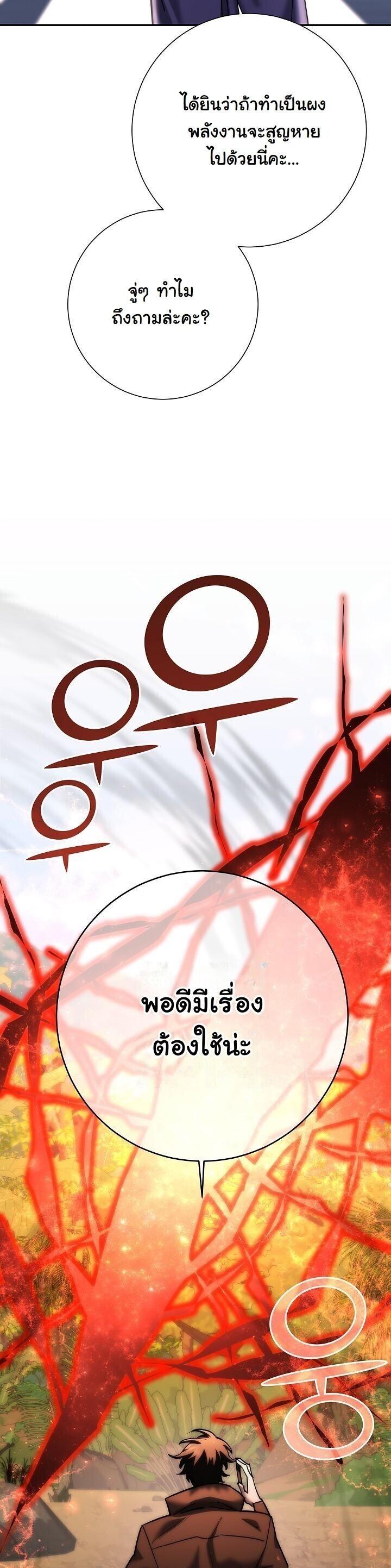 The Sword God from a Ruined World ตอนที่ 48 6