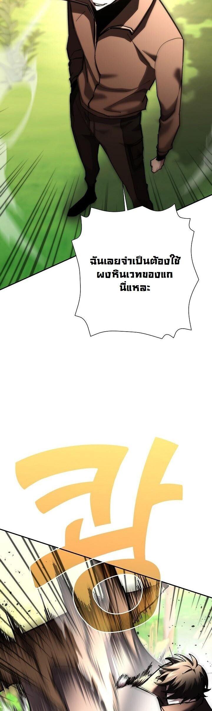 The Sword God from a Ruined World ตอนที่ 48 16