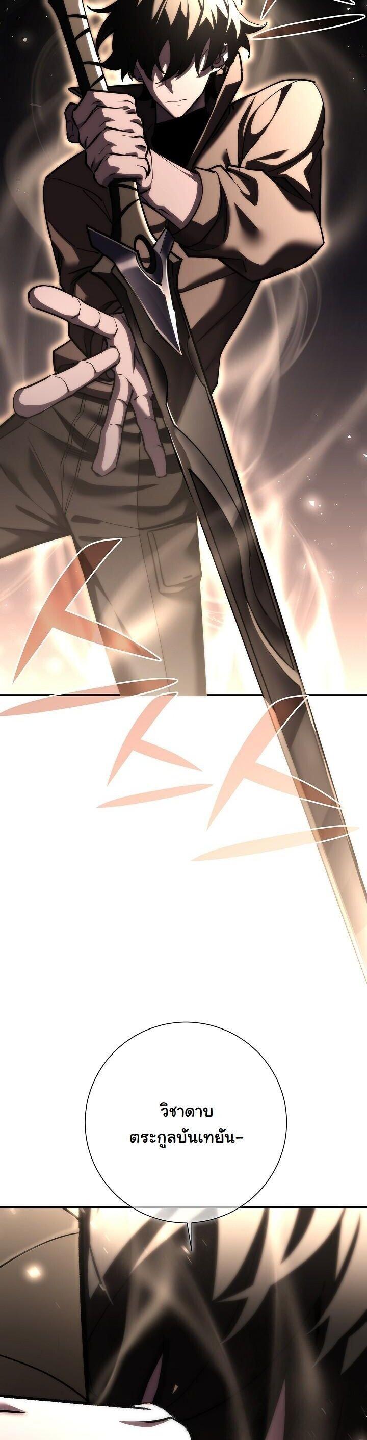 The Sword God from a Ruined World ตอนที่ 48 23