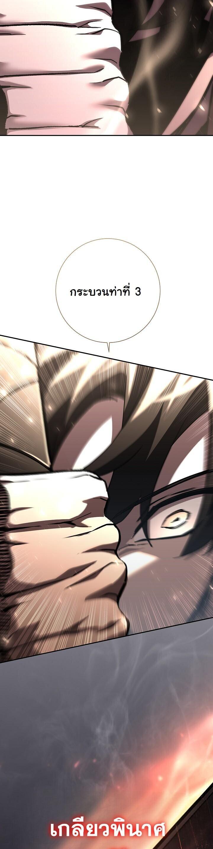 The Sword God from a Ruined World ตอนที่ 48 24