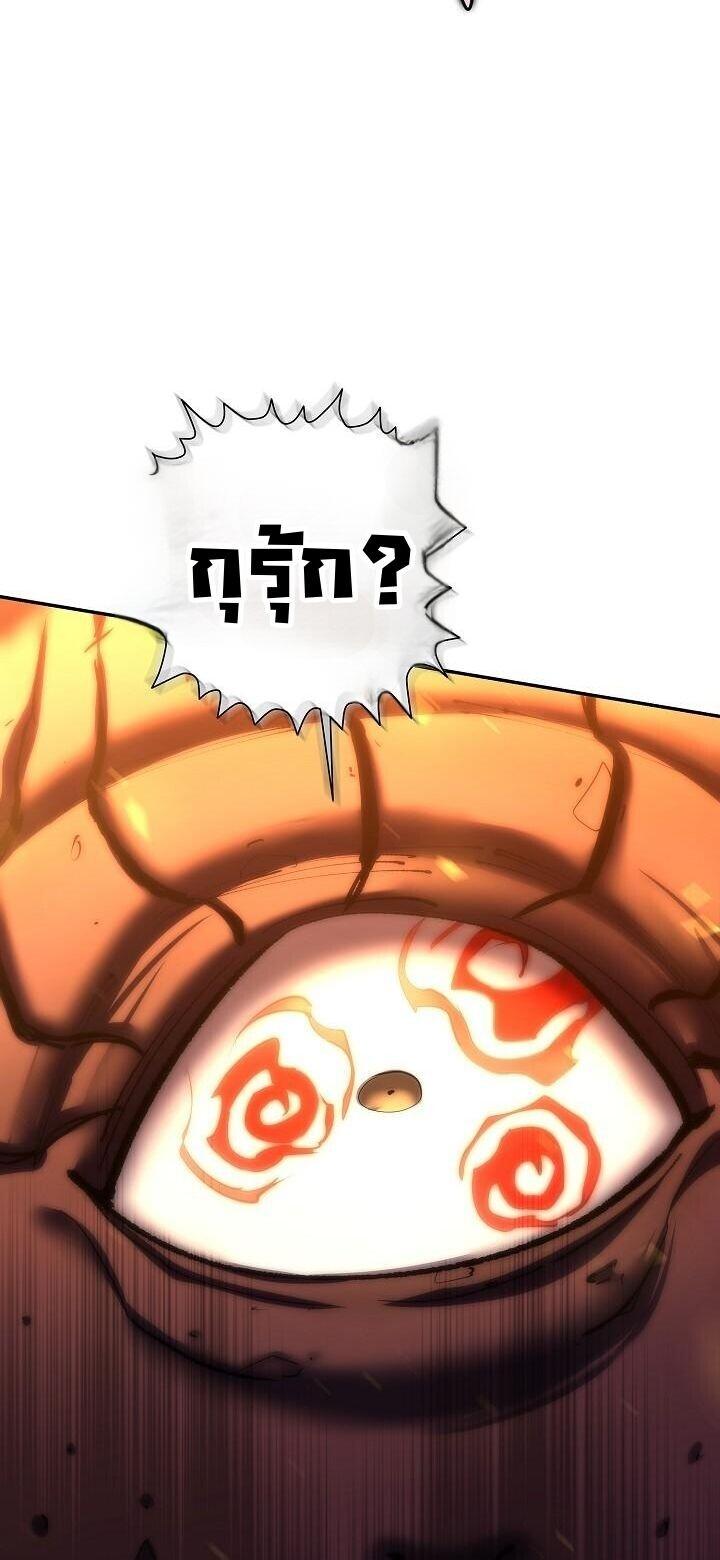 The Sword God from a Ruined World ตอนที่ 48 30