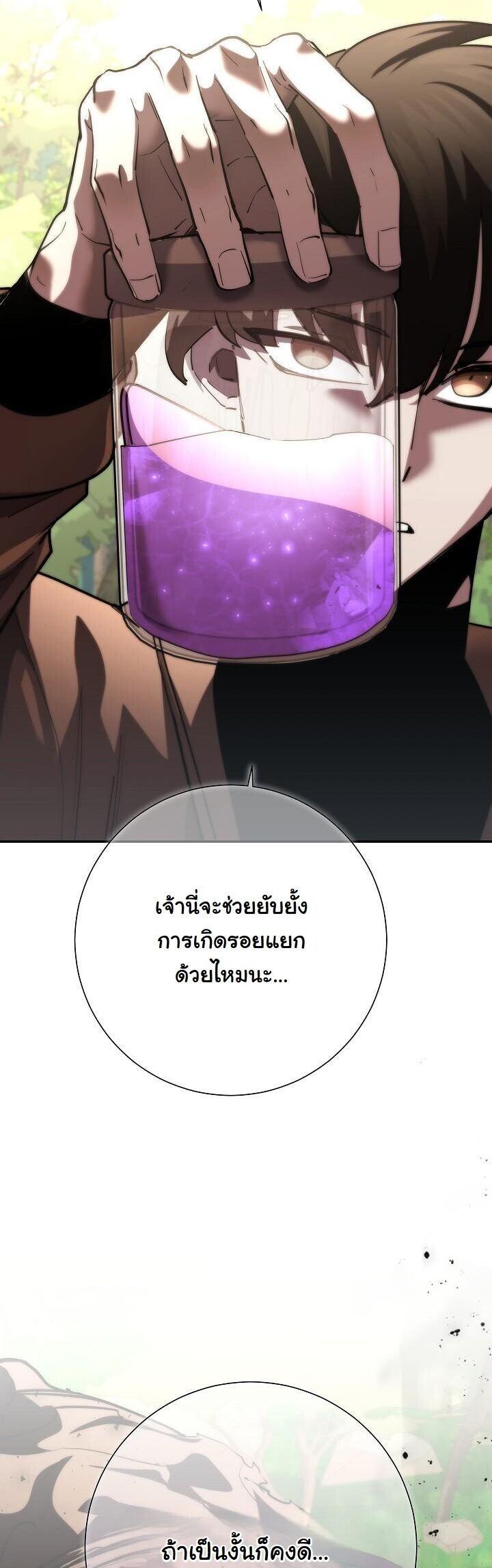 The Sword God from a Ruined World ตอนที่ 48 39