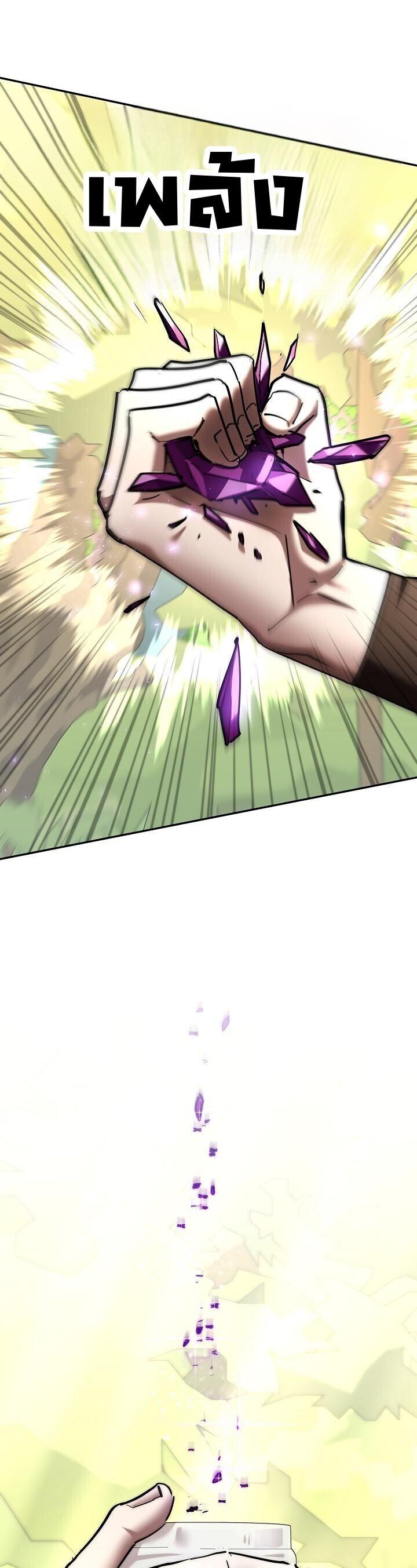 The Sword God from a Ruined World ตอนที่ 48 37