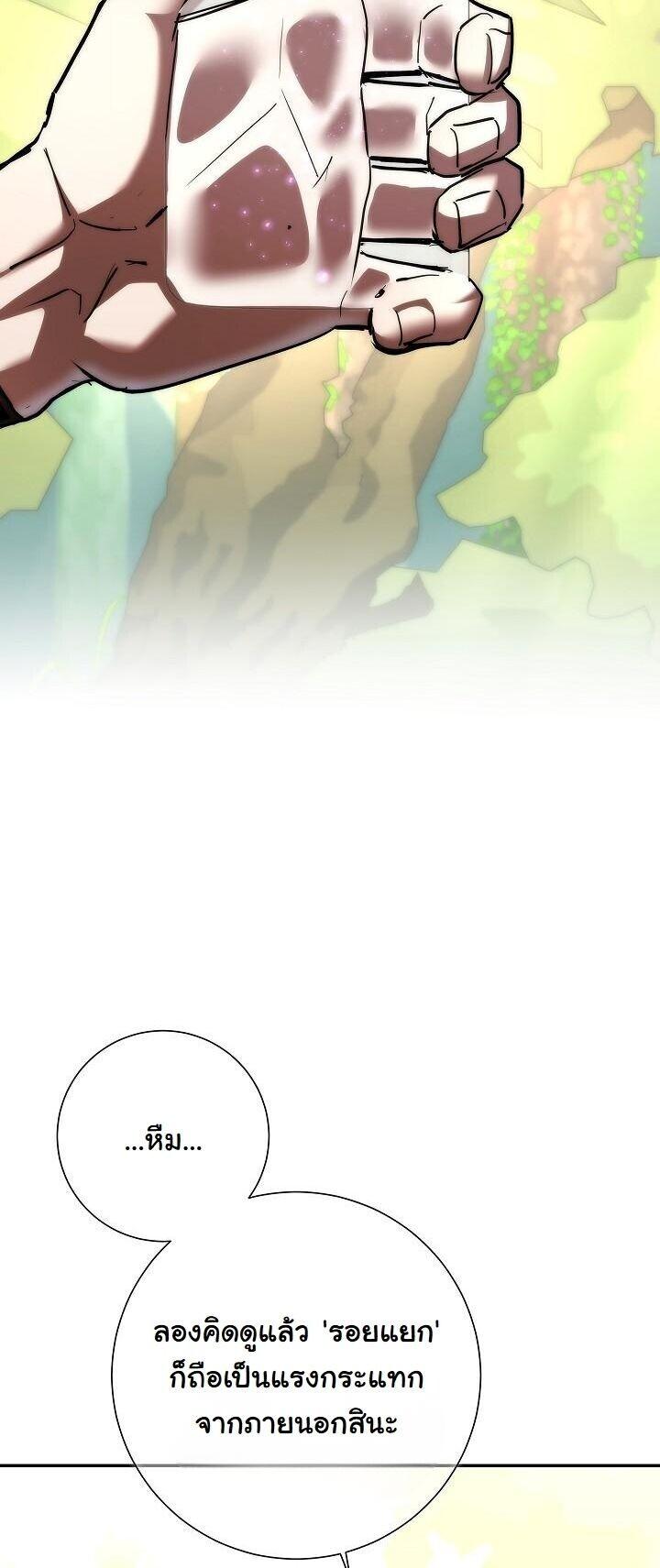 The Sword God from a Ruined World ตอนที่ 48 38