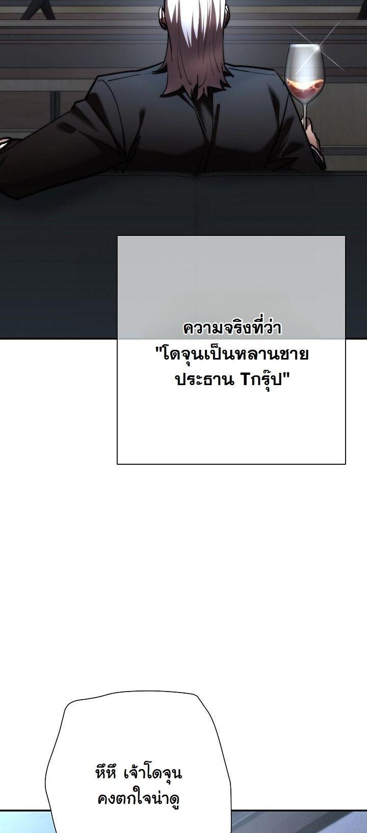 The Sword God from a Ruined World ตอนที่ 48 44