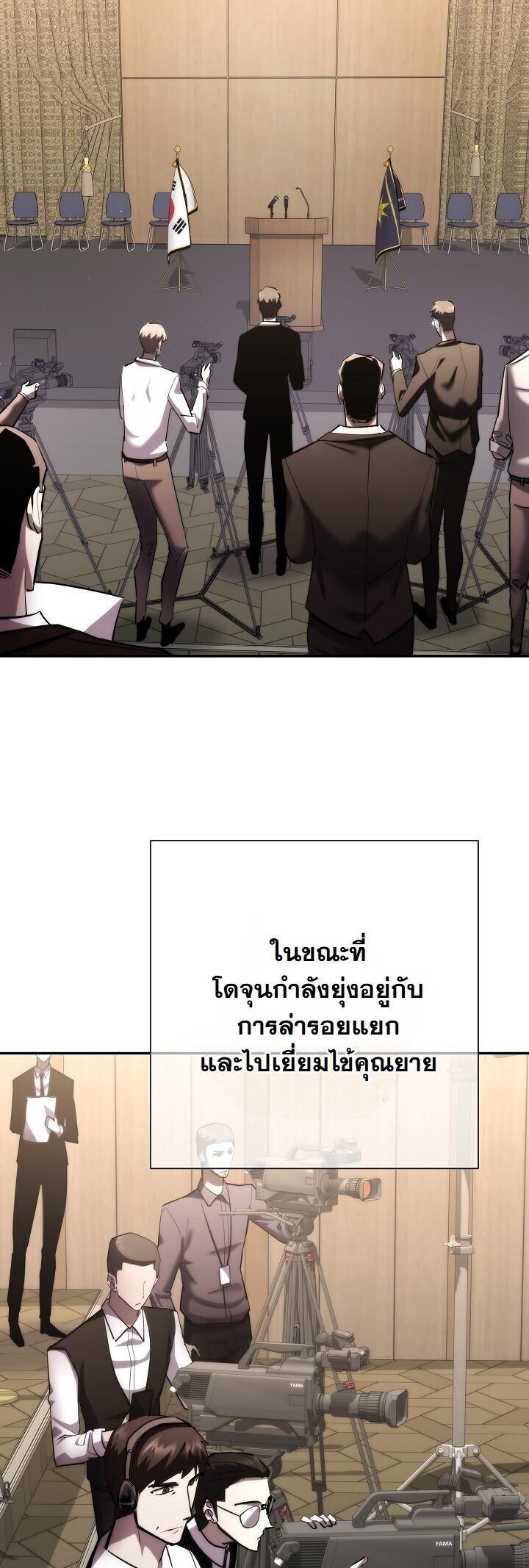 The Sword God from a Ruined World ตอนที่ 48 42