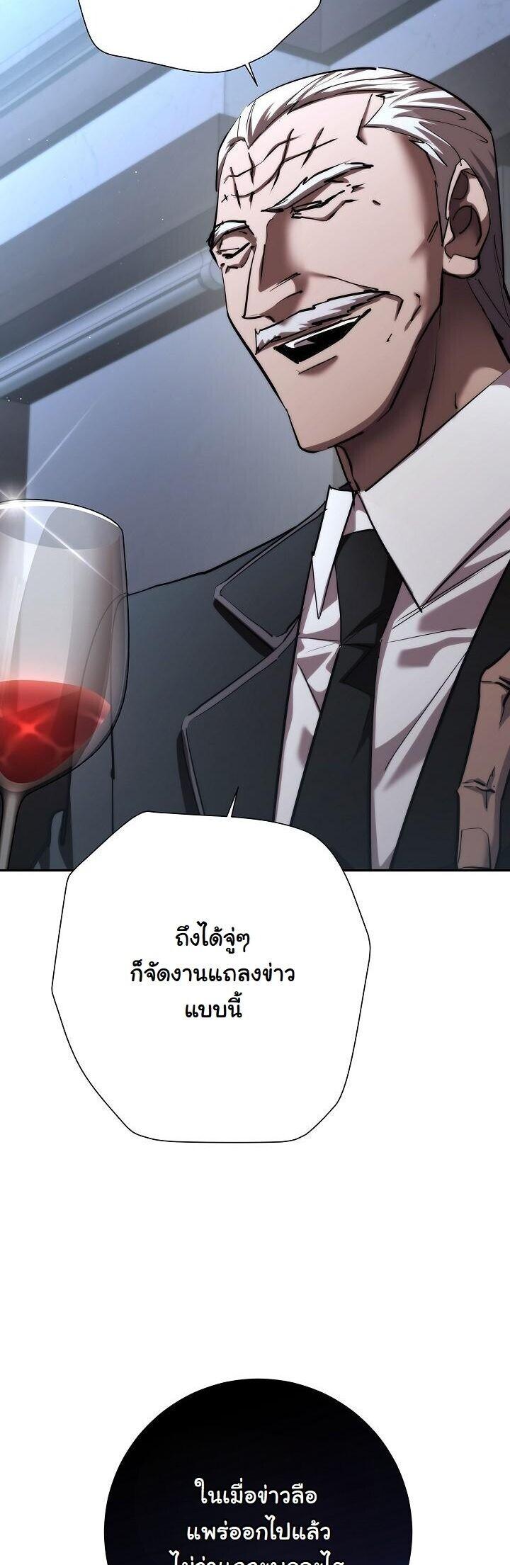 The Sword God from a Ruined World ตอนที่ 48 45