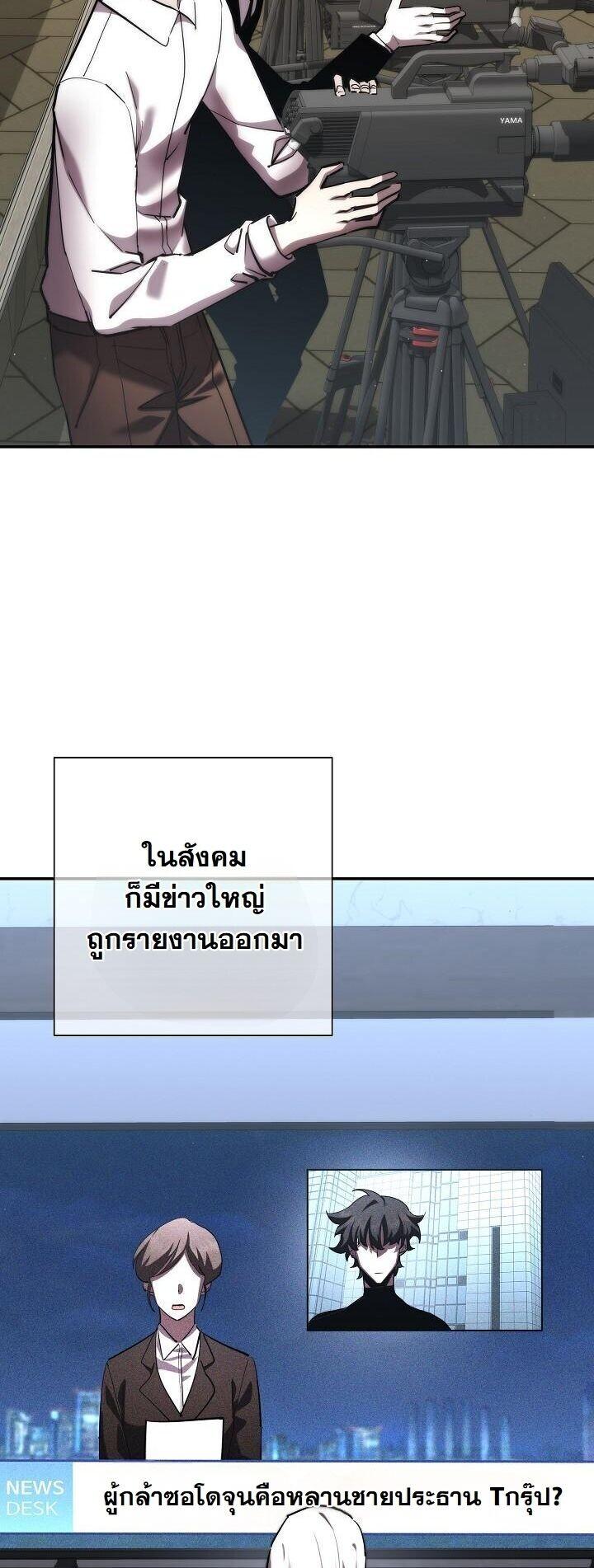 The Sword God from a Ruined World ตอนที่ 48 43