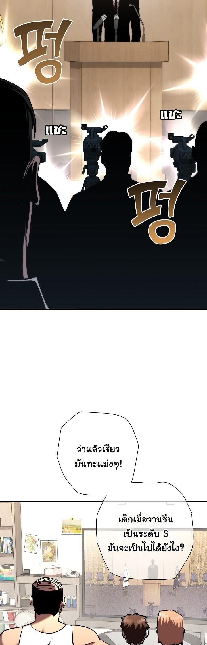 The Sword God from a Ruined World ตอนที่ 48 47