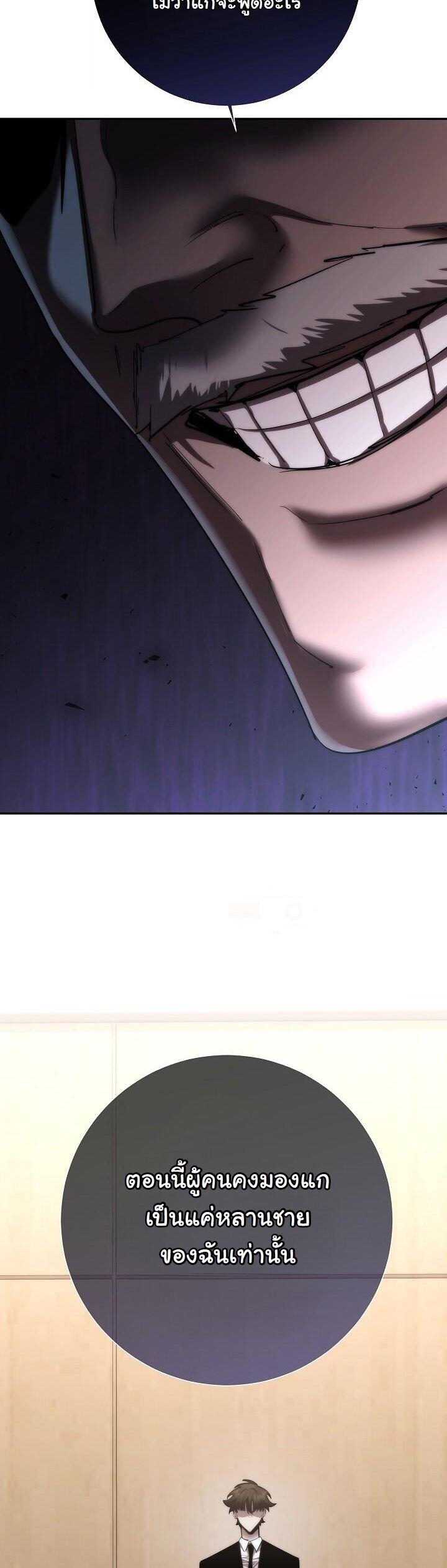 The Sword God from a Ruined World ตอนที่ 48 46