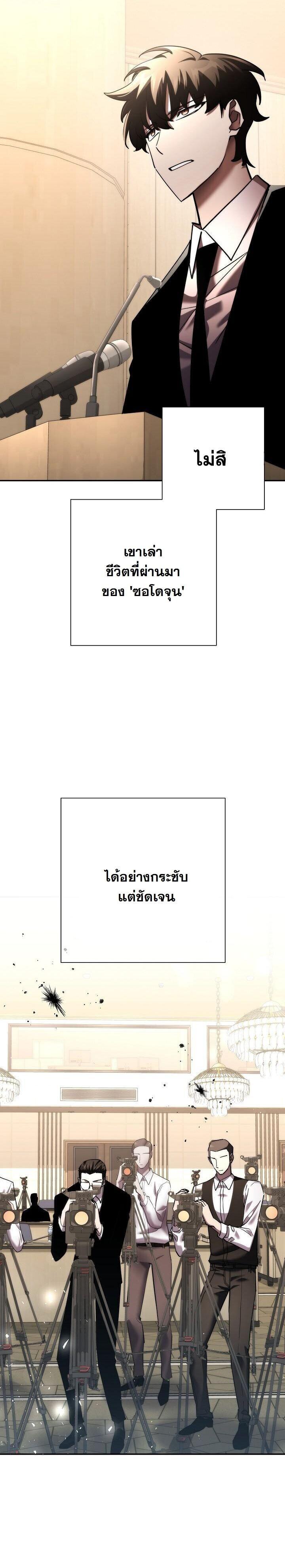 The Sword God from a Ruined World ตอนที่ 48 55