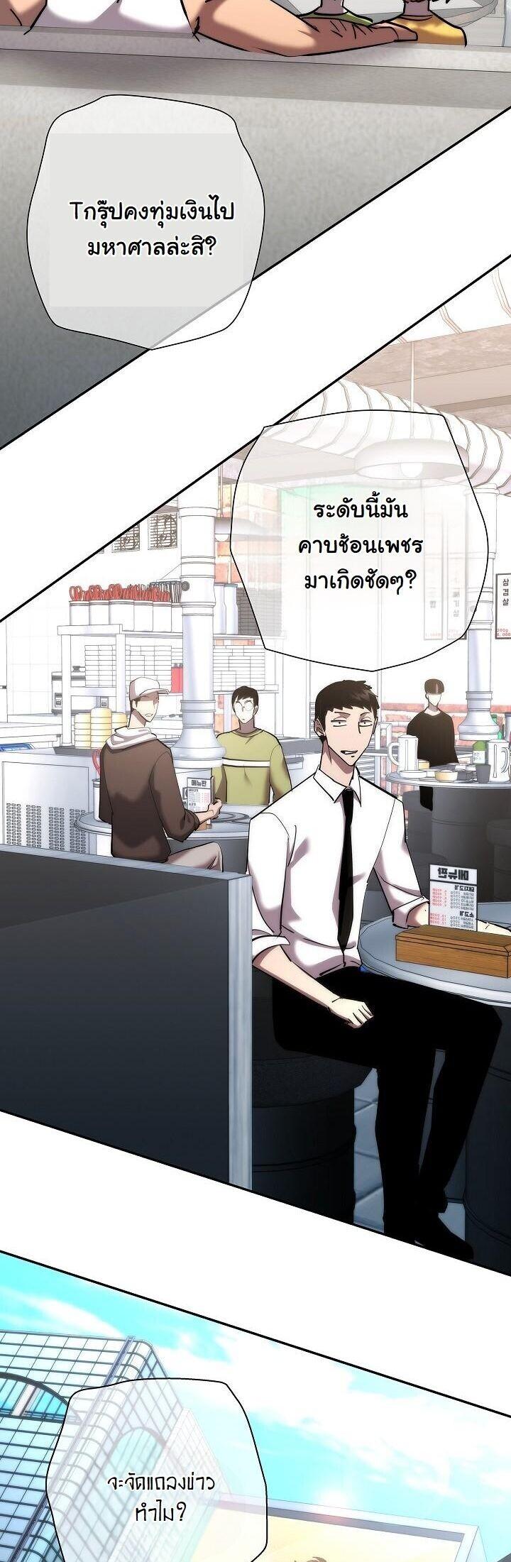 The Sword God from a Ruined World ตอนที่ 48 48