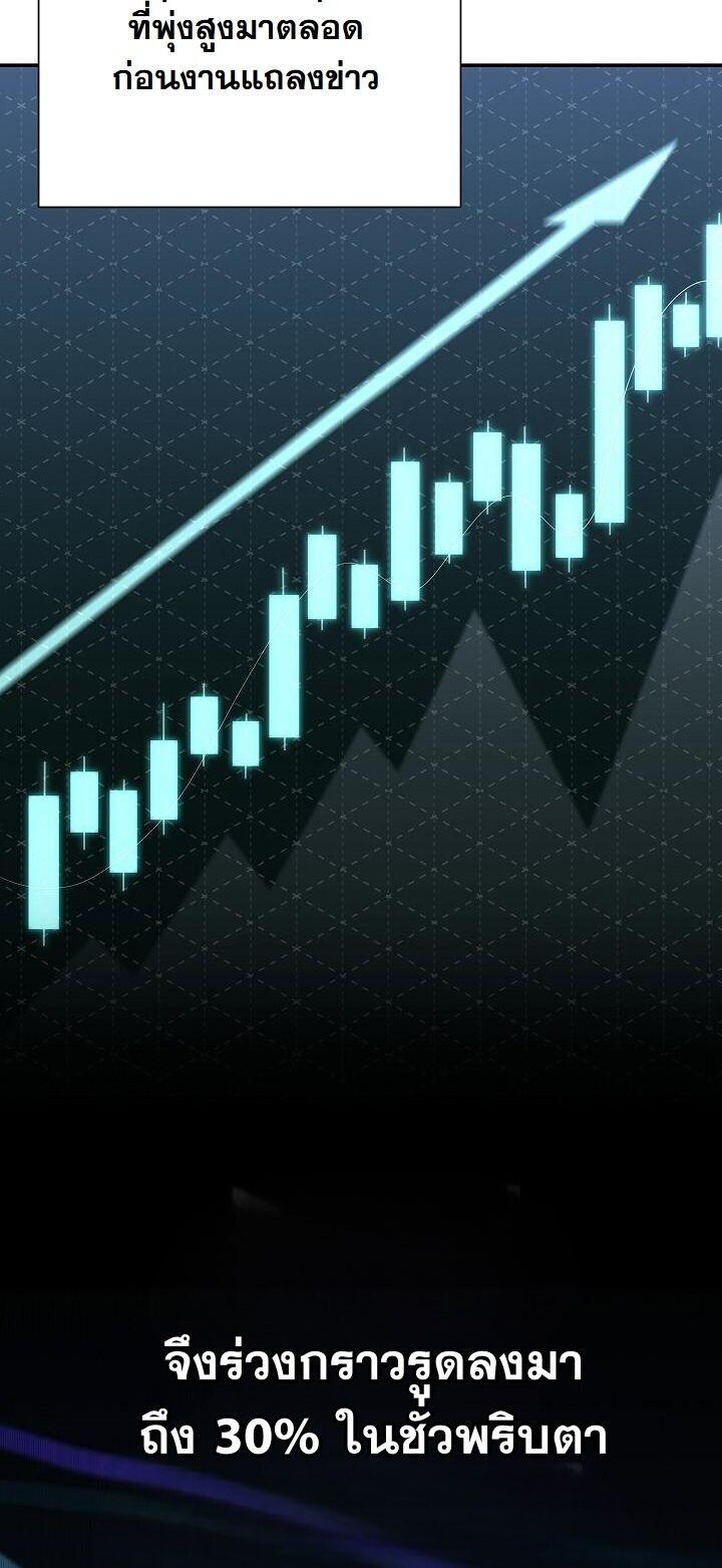 The Sword God from a Ruined World ตอนที่ 48 59