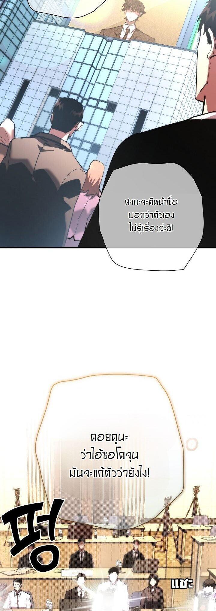 The Sword God from a Ruined World ตอนที่ 48 49