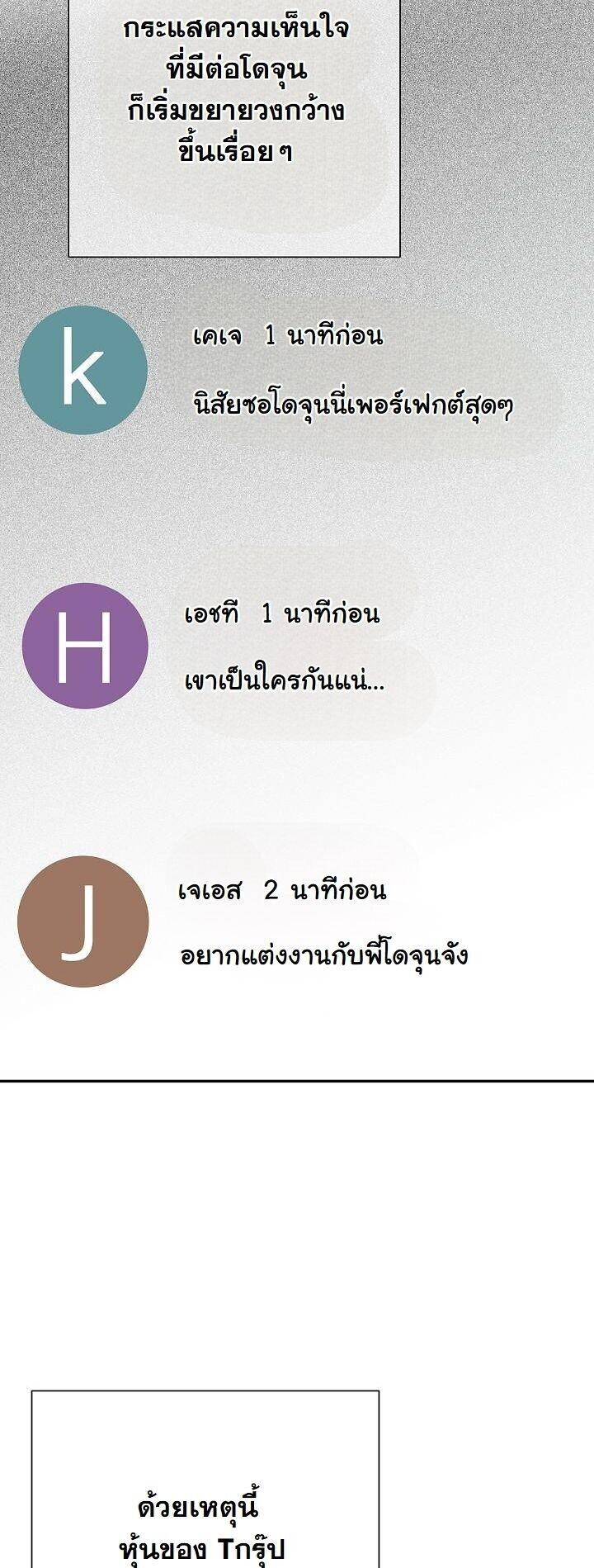 The Sword God from a Ruined World ตอนที่ 48 58