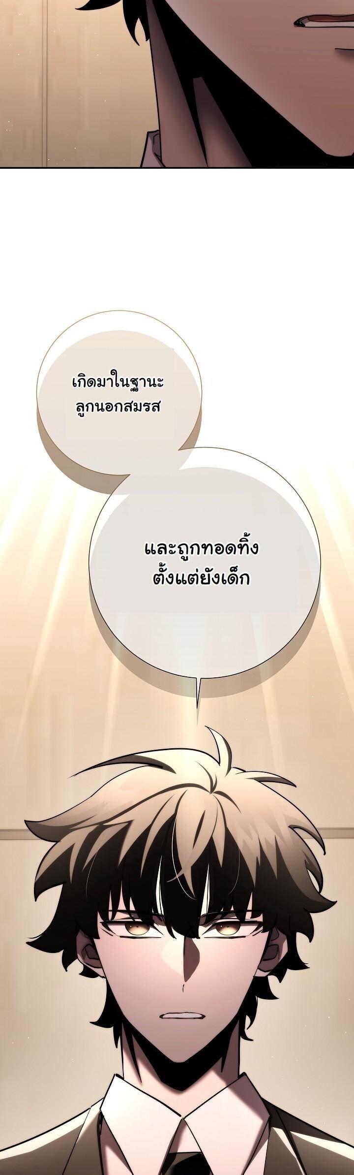 The Sword God from a Ruined World ตอนที่ 48 52