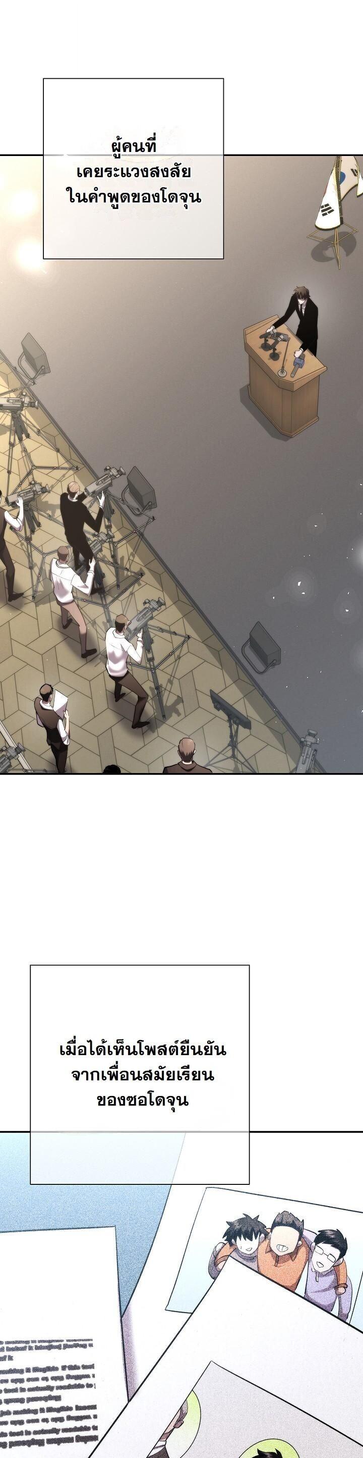 The Sword God from a Ruined World ตอนที่ 48 56