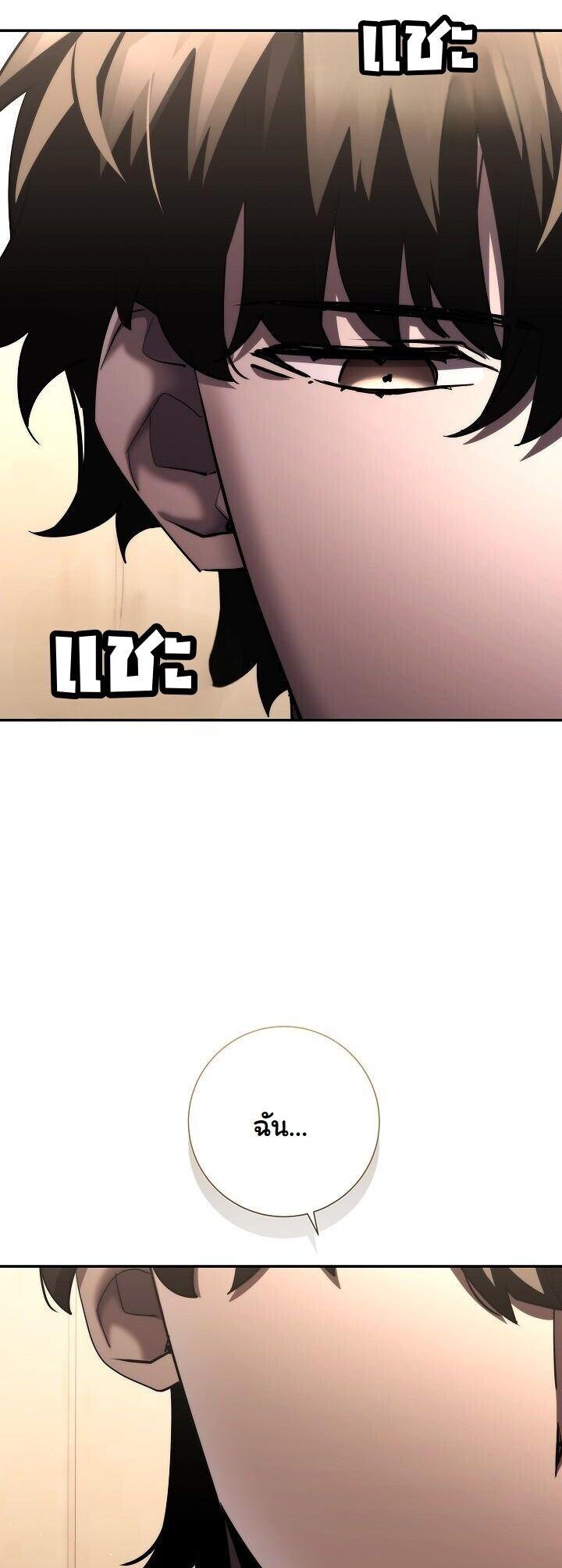 The Sword God from a Ruined World ตอนที่ 48 51