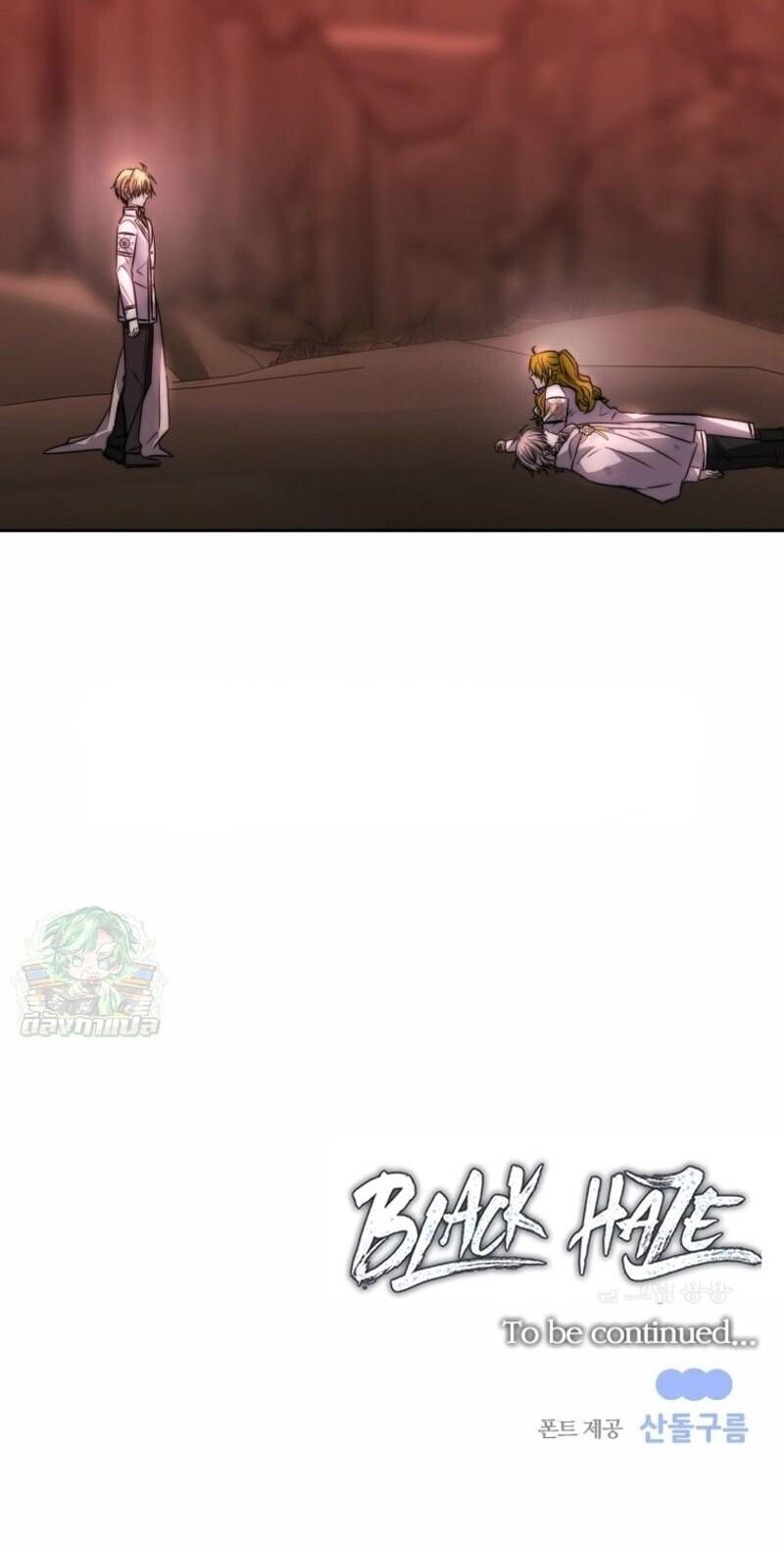 Black Haze ตอนที่ 56 12