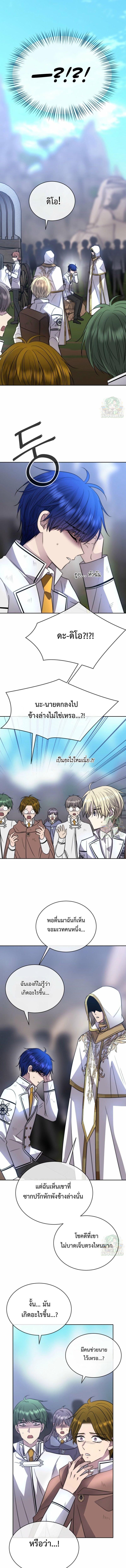 Black Haze ตอนที่ 57 11