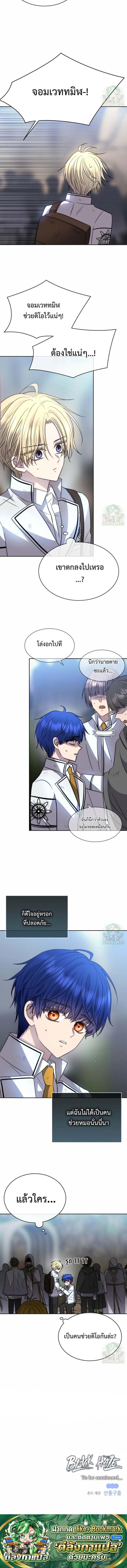 Black Haze ตอนที่ 57 12