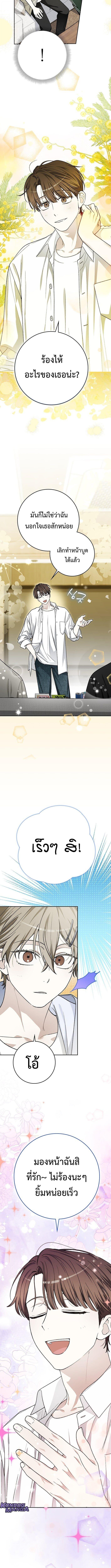 Rookie but One-in-a-Million Actor ตอนที่ 71 10