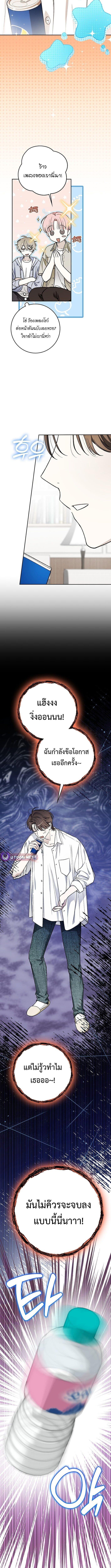 Rookie but One-in-a-Million Actor ตอนที่ 71 3