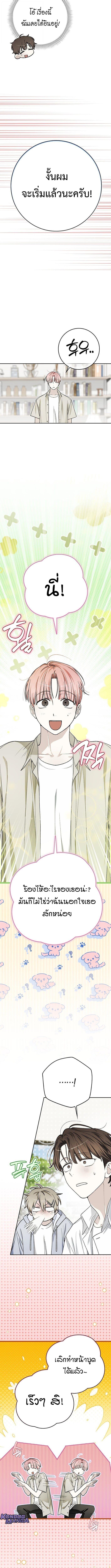 Rookie but One-in-a-Million Actor ตอนที่ 71 8