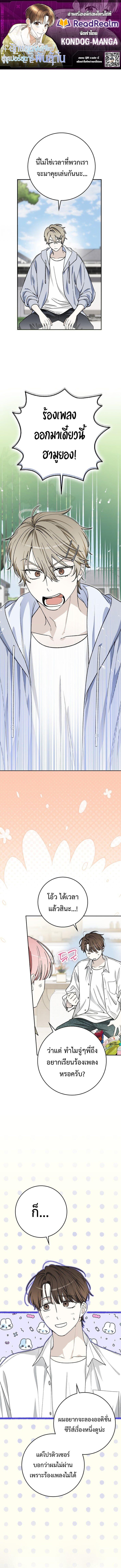 Rookie but One-in-a-Million Actor ตอนที่ 71 1