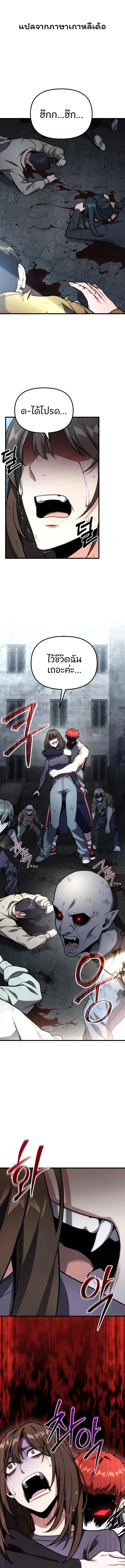 Absolute Person in Every Corner ตอนที่ 64 1