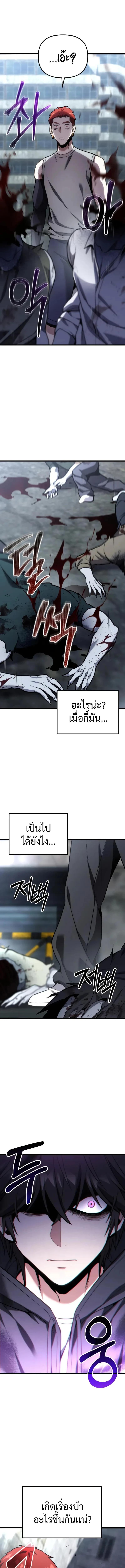 Absolute Person in Every Corner ตอนที่ 64 13