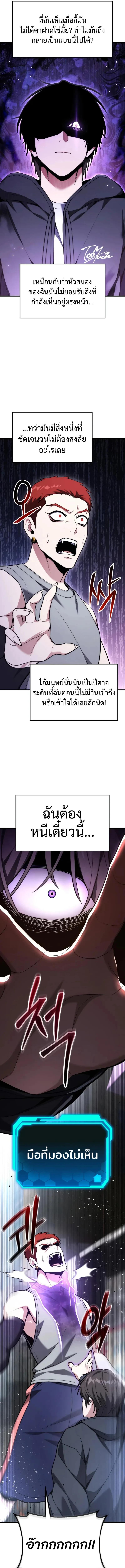 Absolute Person in Every Corner ตอนที่ 64 15