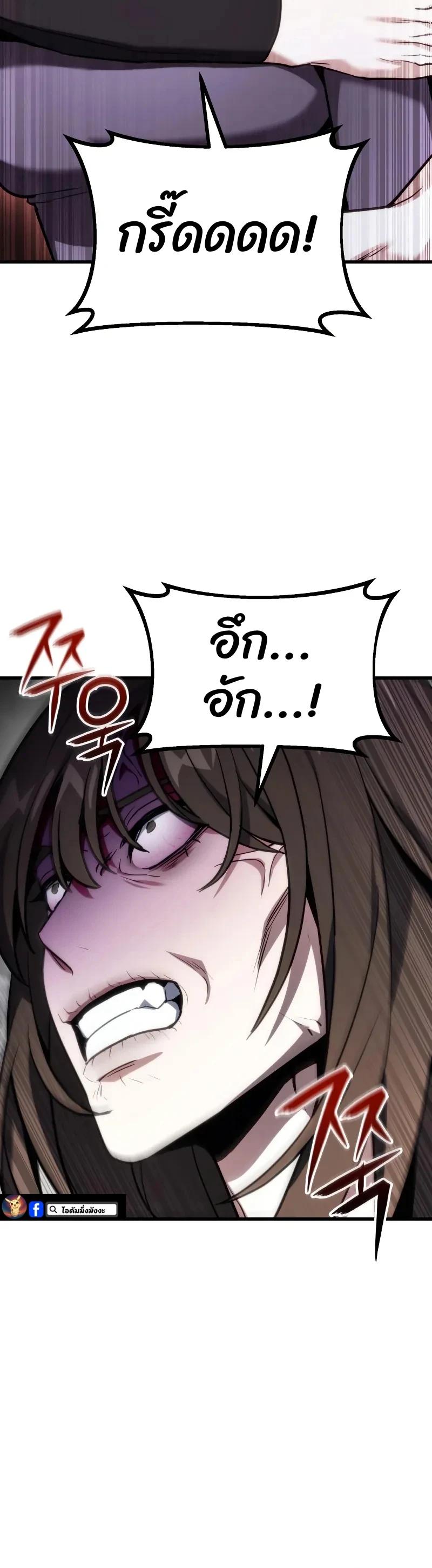 Absolute Person in Every Corner ตอนที่ 64 2