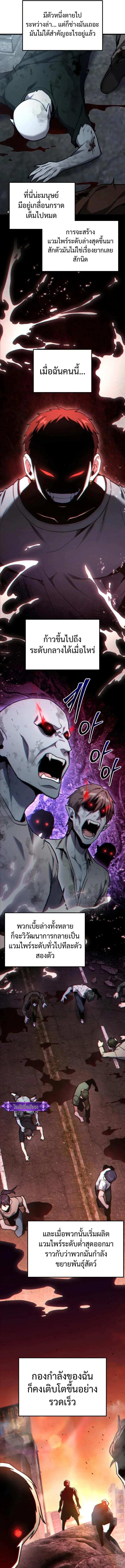 Absolute Person in Every Corner ตอนที่ 64 9