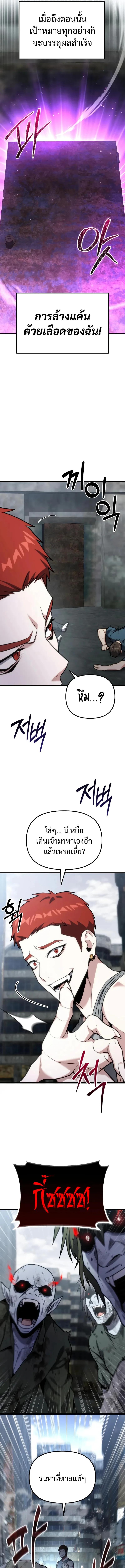 Absolute Person in Every Corner ตอนที่ 64 11