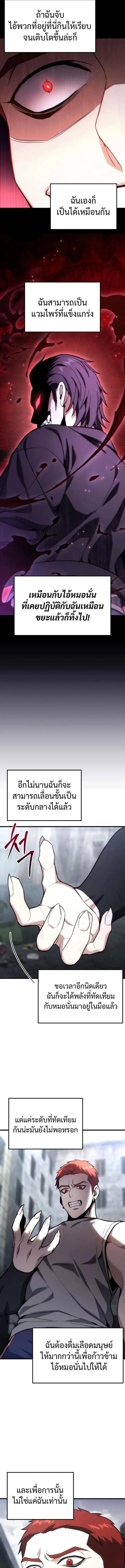Absolute Person in Every Corner ตอนที่ 64 7