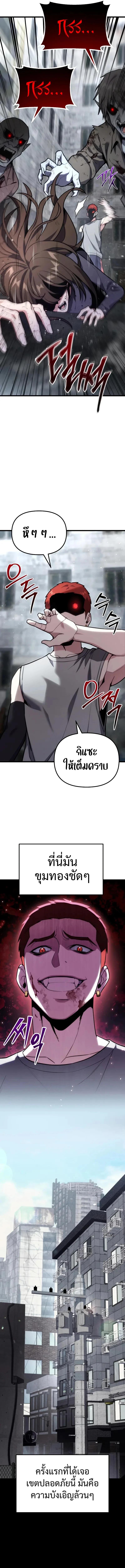 Absolute Person in Every Corner ตอนที่ 64 3