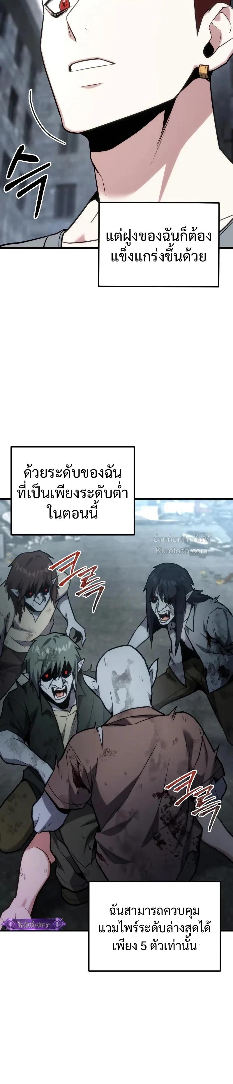 Absolute Person in Every Corner ตอนที่ 64 8