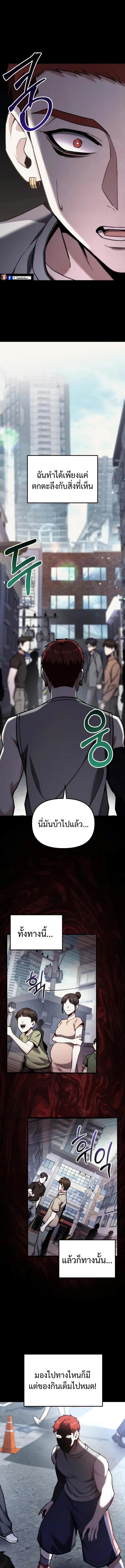 Absolute Person in Every Corner ตอนที่ 64 5